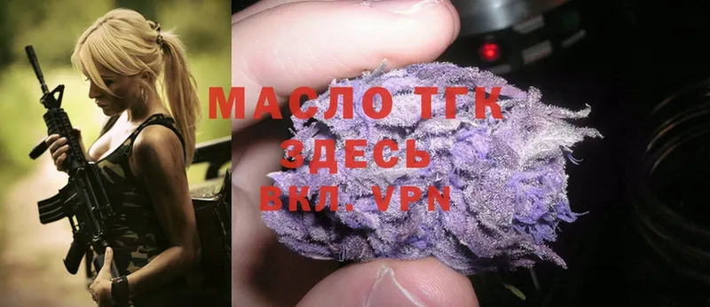 Дистиллят ТГК THC oil  hydra вход  Братск  где можно купить наркотик 